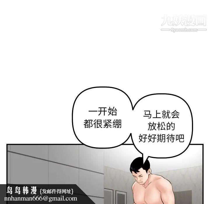 与学姐的那些事第48话