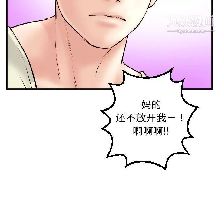 与学姐的那些事第48话