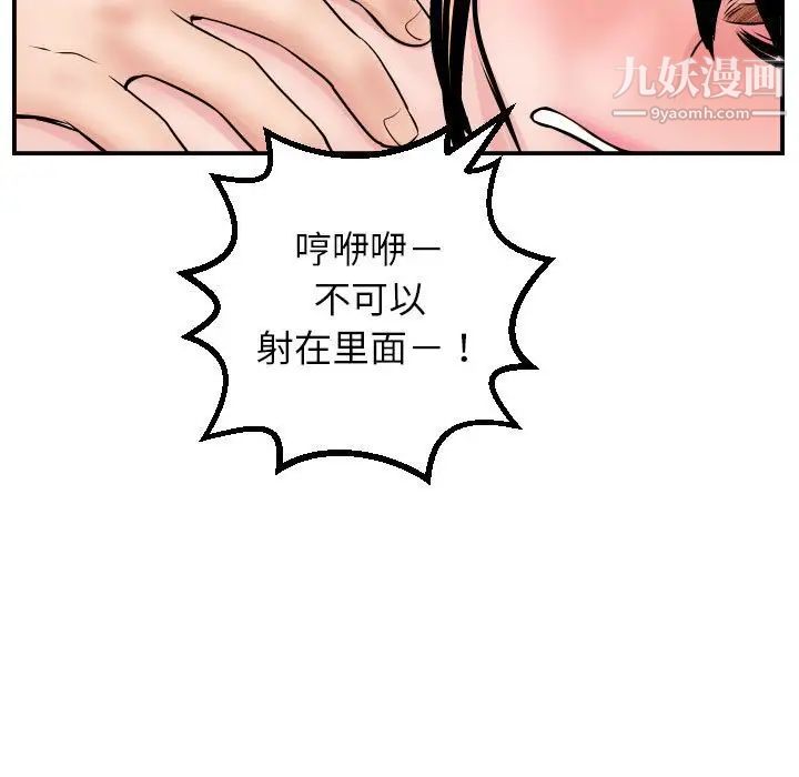 与学姐的那些事第48话