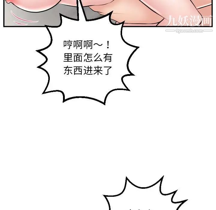 与学姐的那些事第48话