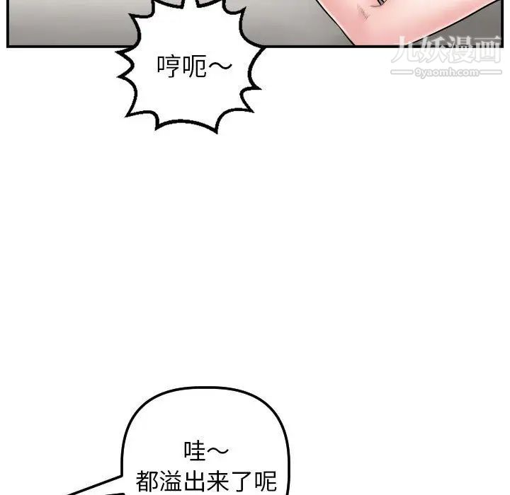 与学姐的那些事第48话