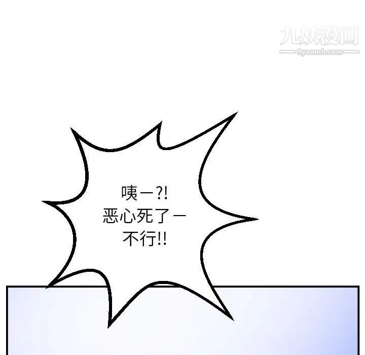 与学姐的那些事第48话