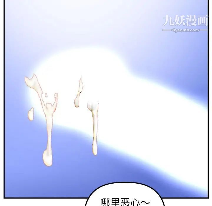 与学姐的那些事第48话