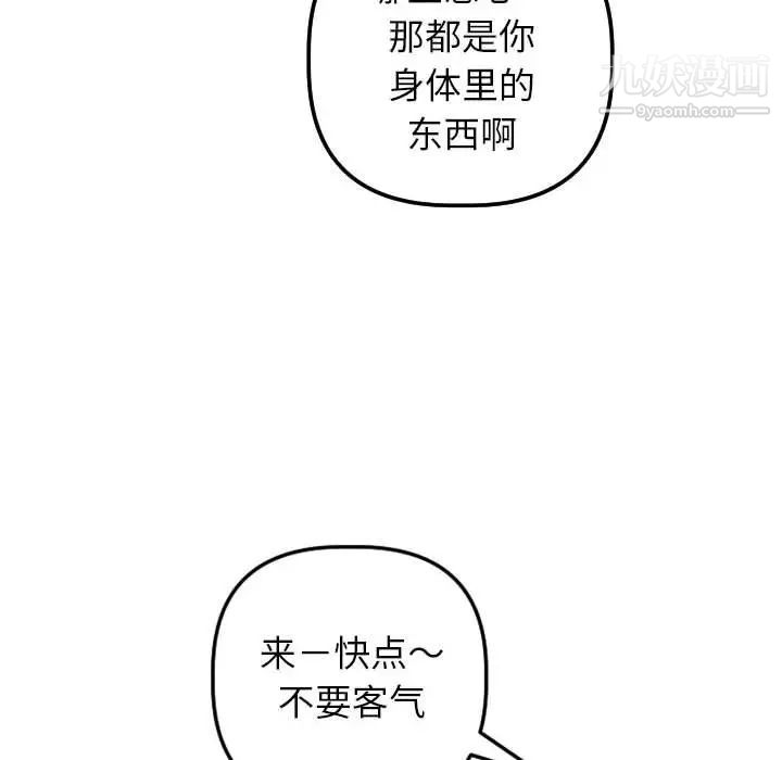 与学姐的那些事第48话