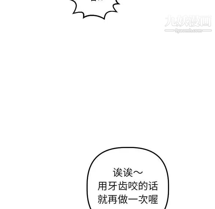 与学姐的那些事第48话