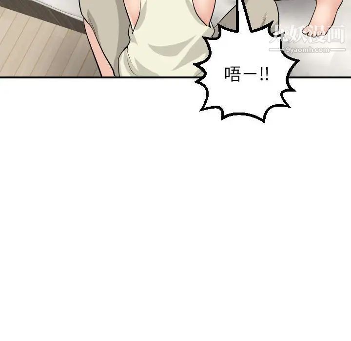 与学姐的那些事第48话