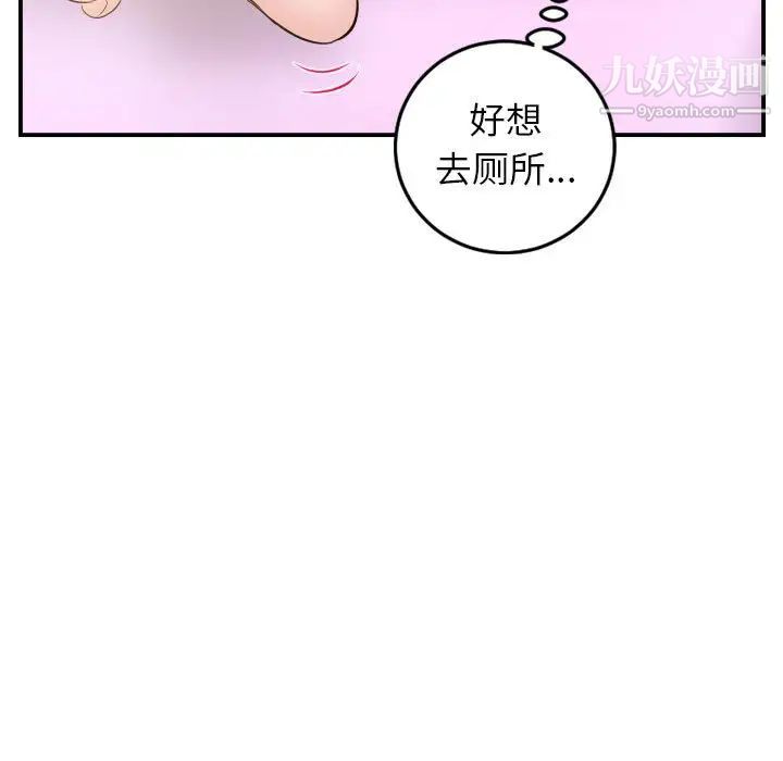 与学姐的那些事第48话