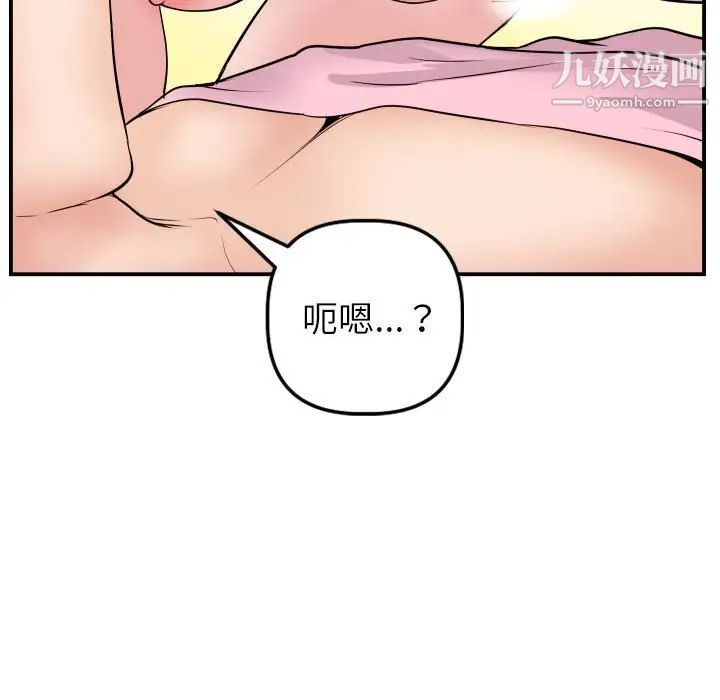 与学姐的那些事第48话