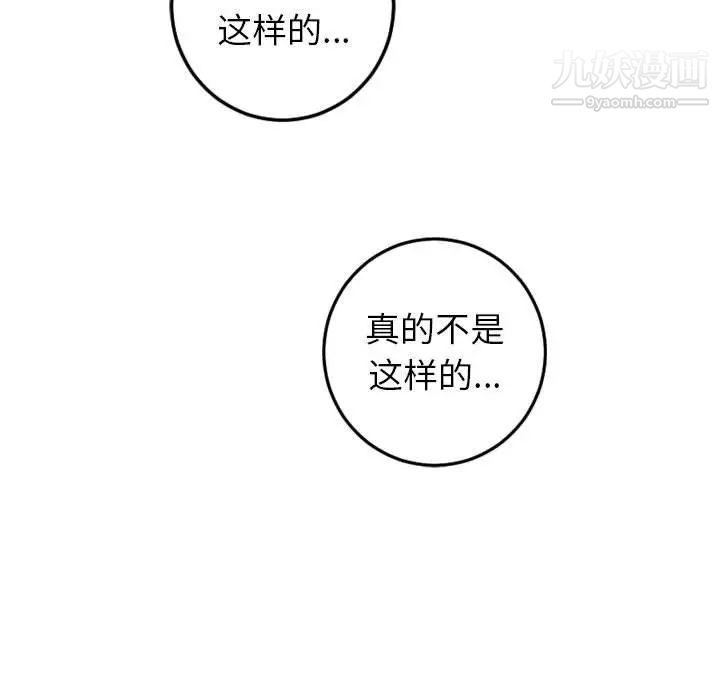 与学姐的那些事第48话