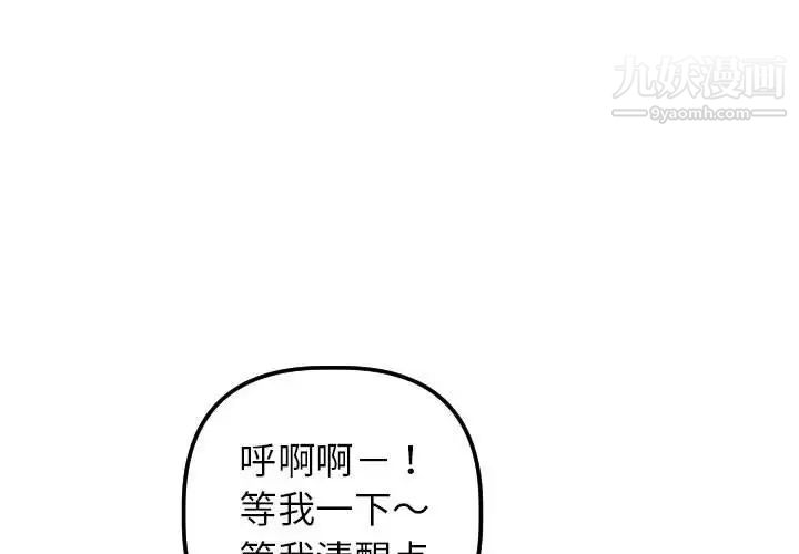 与学姐的那些事第49话