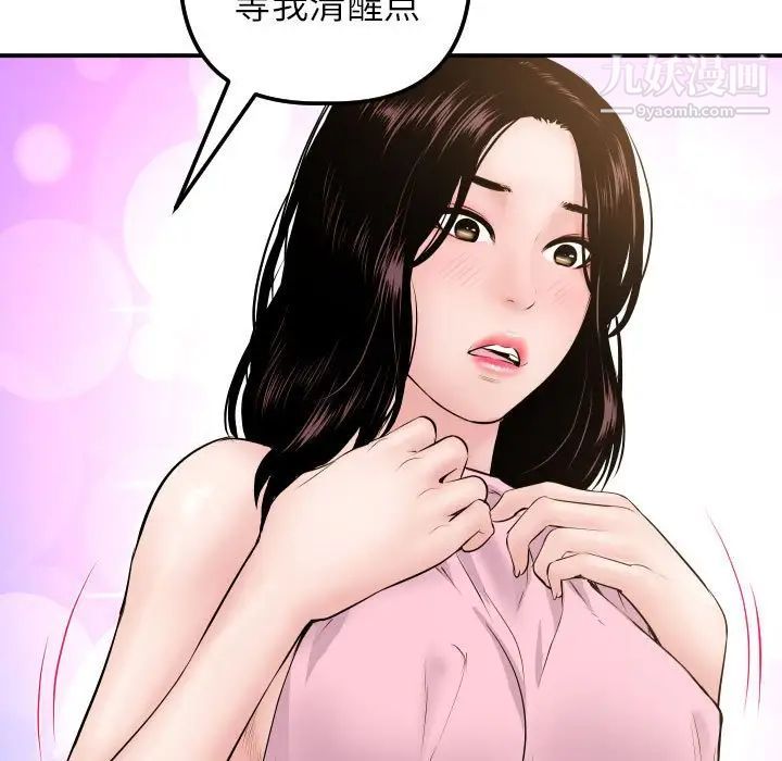 与学姐的那些事第49话