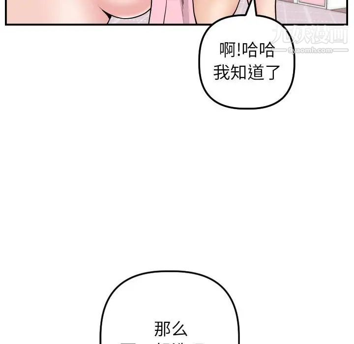 与学姐的那些事第49话