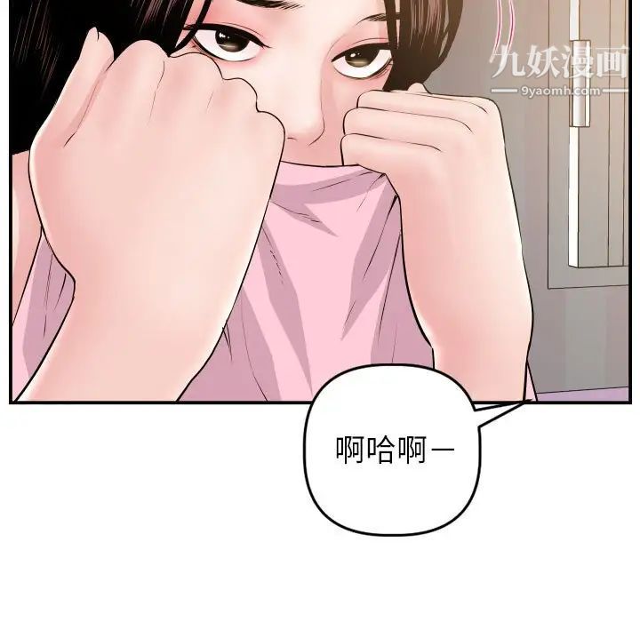 与学姐的那些事第49话