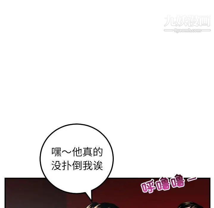 与学姐的那些事第49话