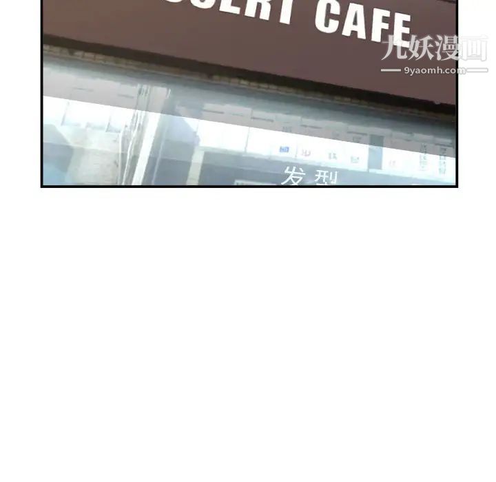 与学姐的那些事第49话