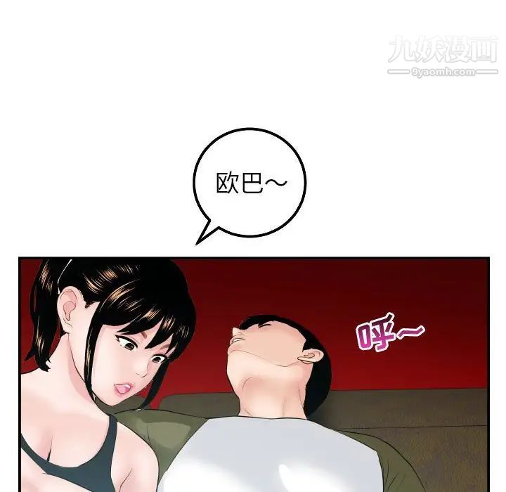 与学姐的那些事第49话