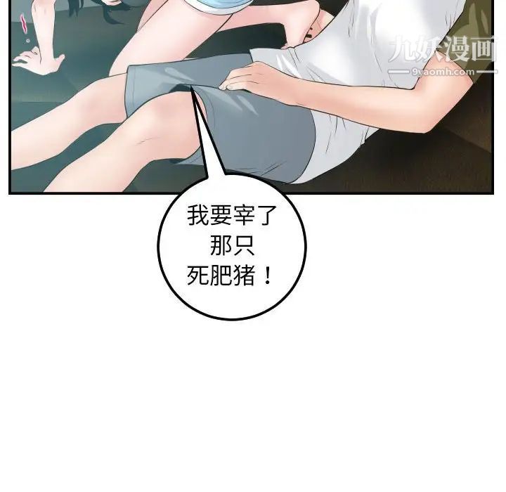 与学姐的那些事第49话