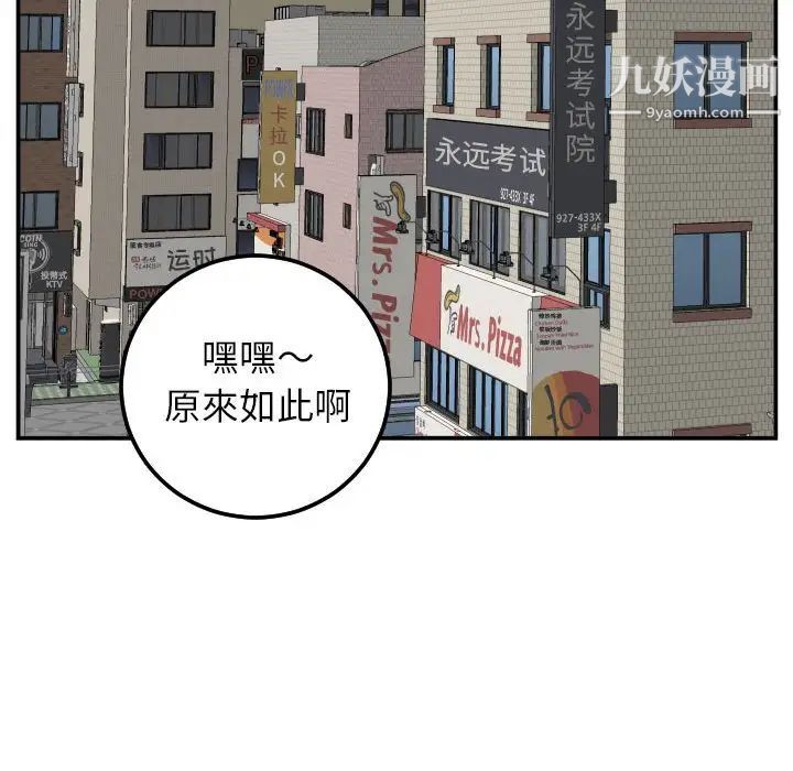 与学姐的那些事第49话