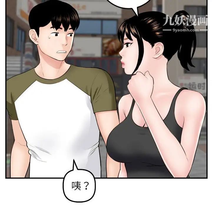与学姐的那些事第49话