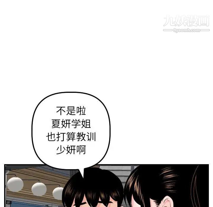 与学姐的那些事第49话