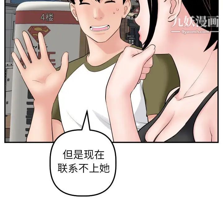 与学姐的那些事第49话