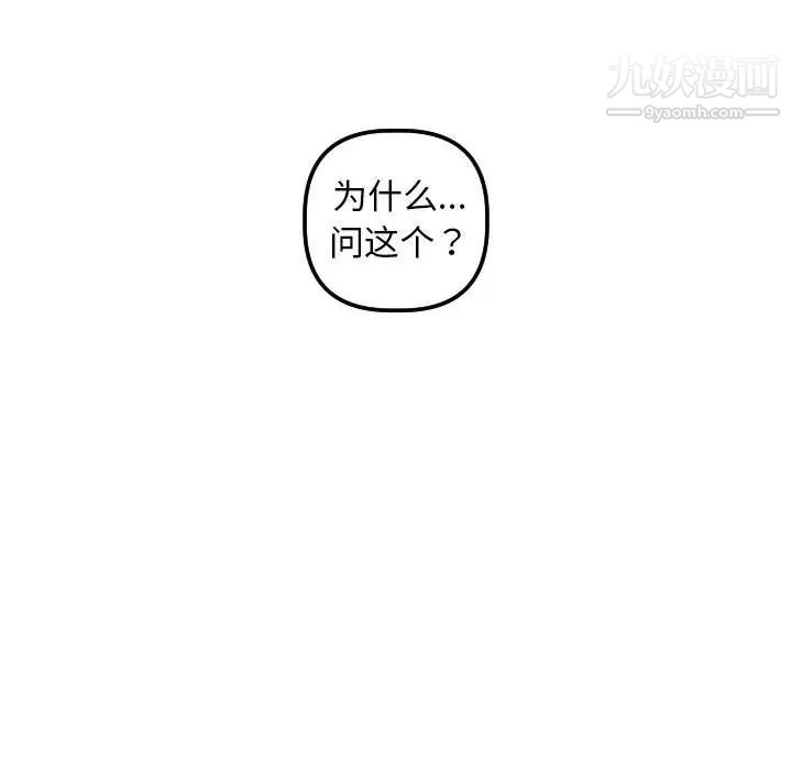 与学姐的那些事第49话