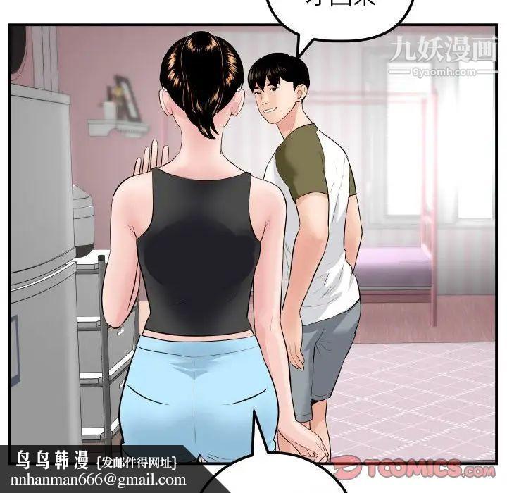 与学姐的那些事第49话