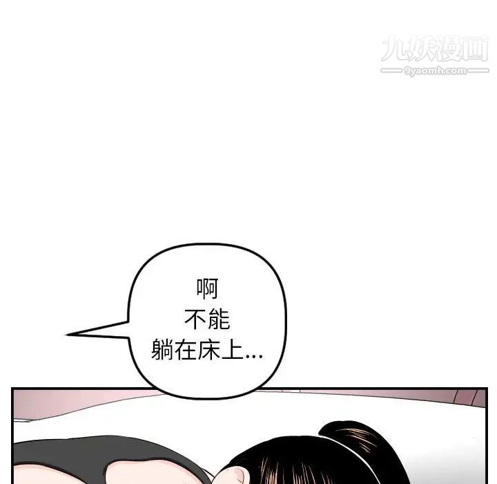 与学姐的那些事第49话