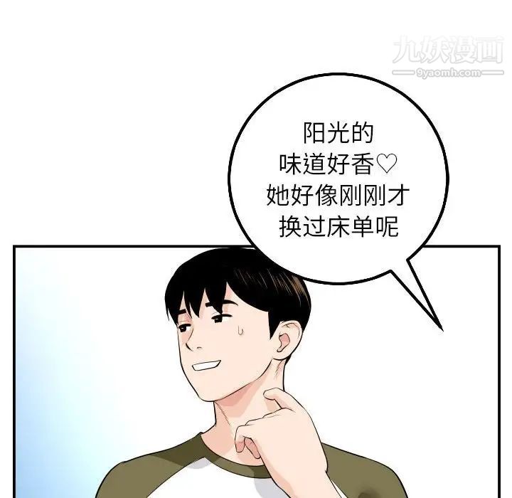 与学姐的那些事第49话