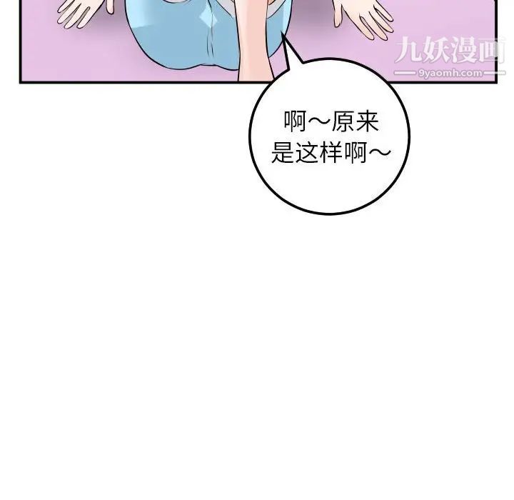 与学姐的那些事第49话