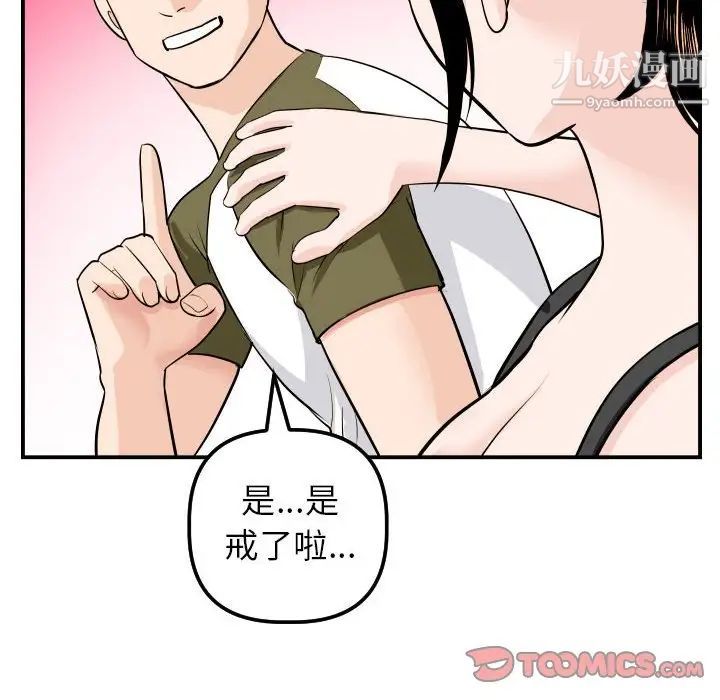 与学姐的那些事第49话