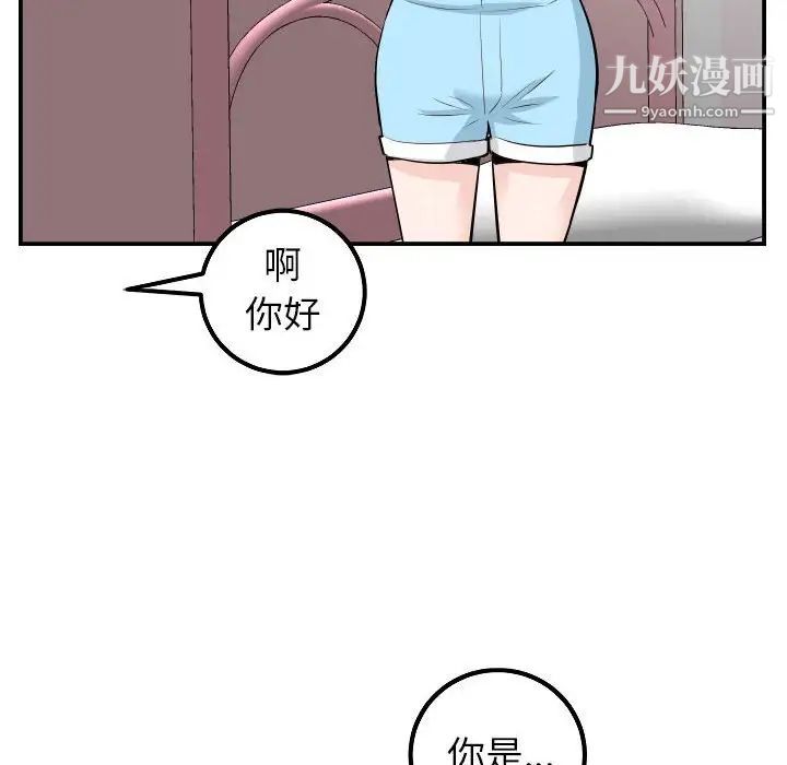 与学姐的那些事第49话