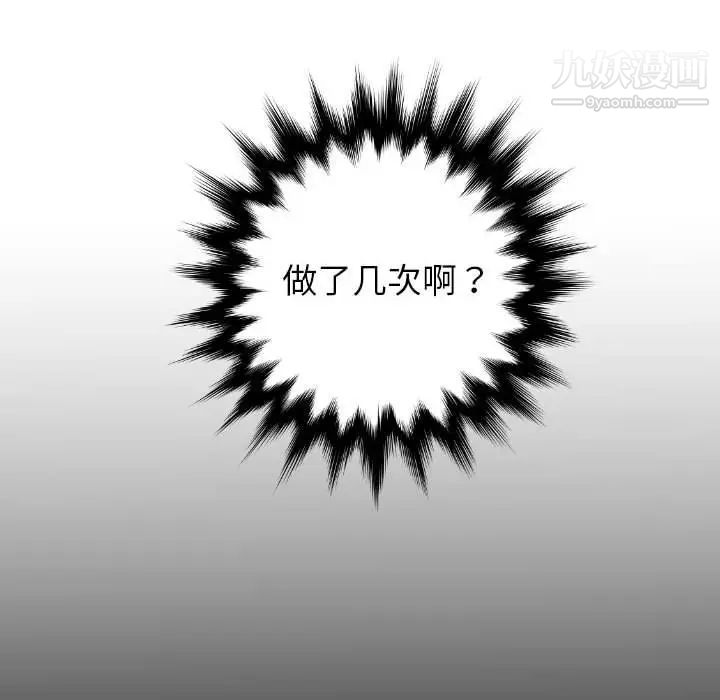 与学姐的那些事第49话