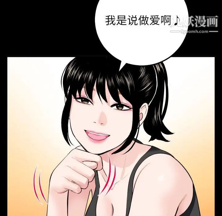 与学姐的那些事第49话