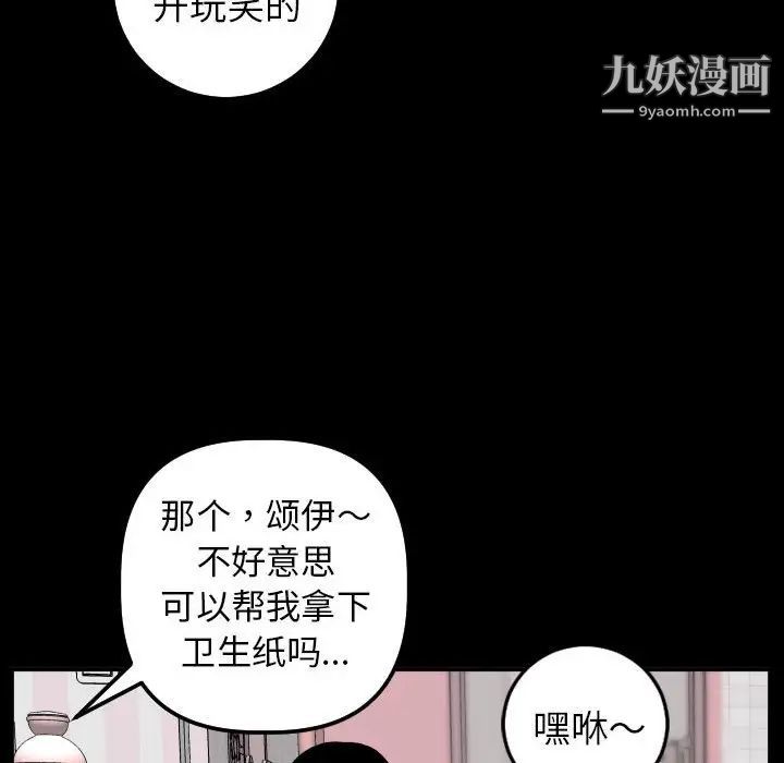 与学姐的那些事第49话