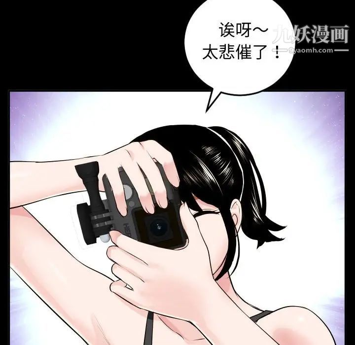 与学姐的那些事第49话