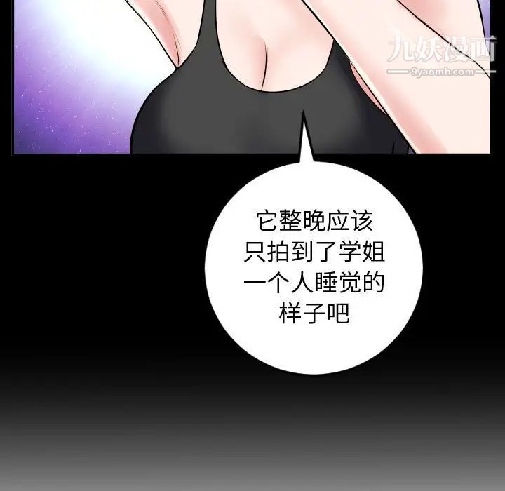 与学姐的那些事第49话