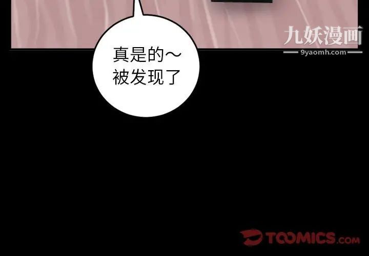 与学姐的那些事第50话