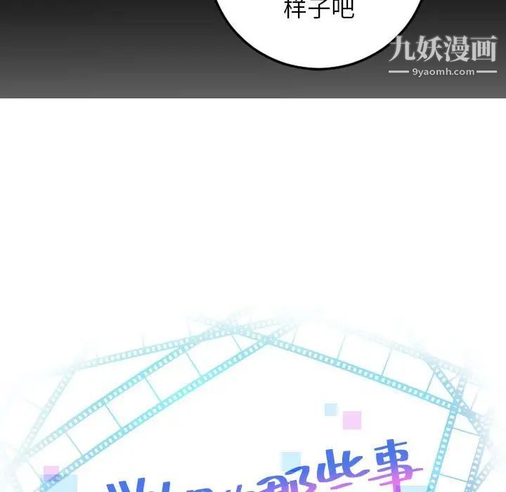 与学姐的那些事第50话