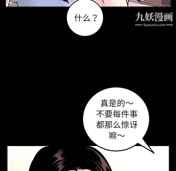 与学姐的那些事第50话