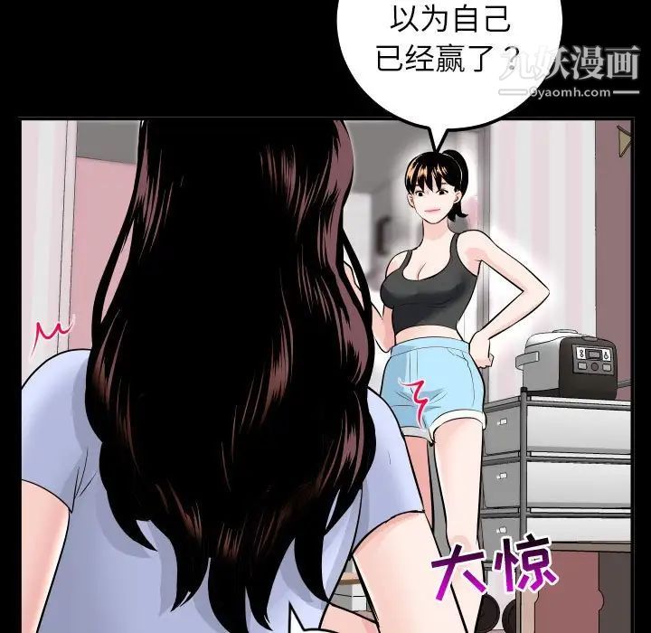 与学姐的那些事第50话