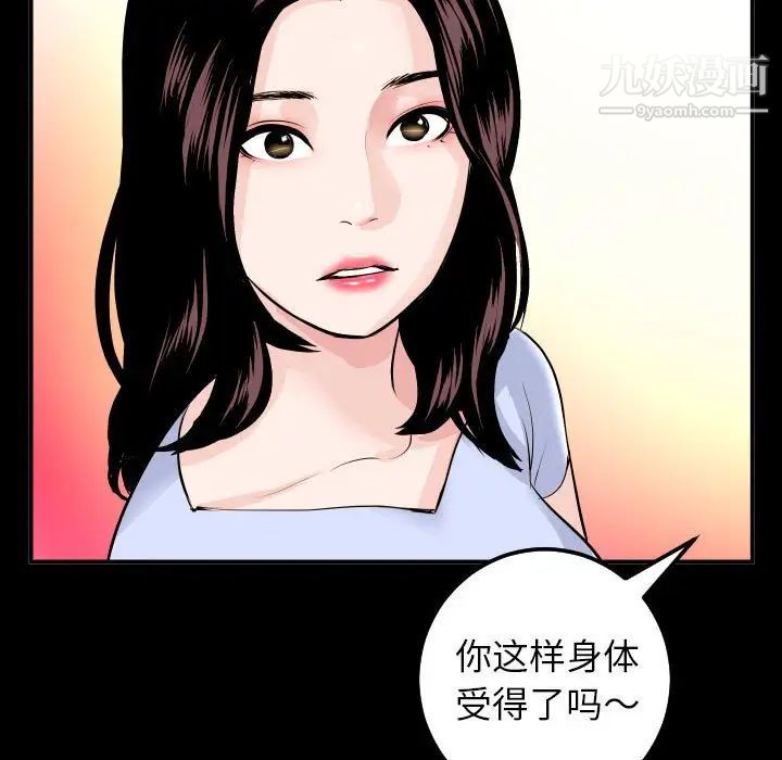 与学姐的那些事第50话