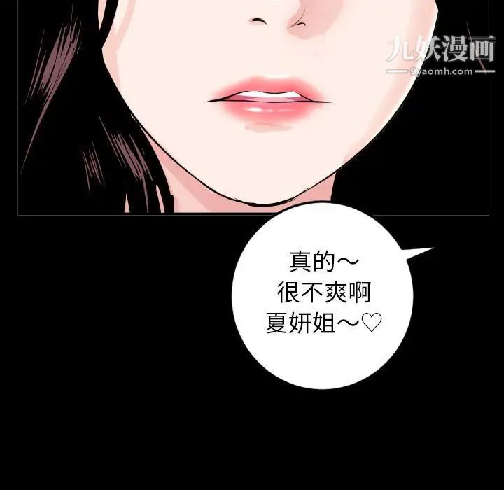 与学姐的那些事第50话