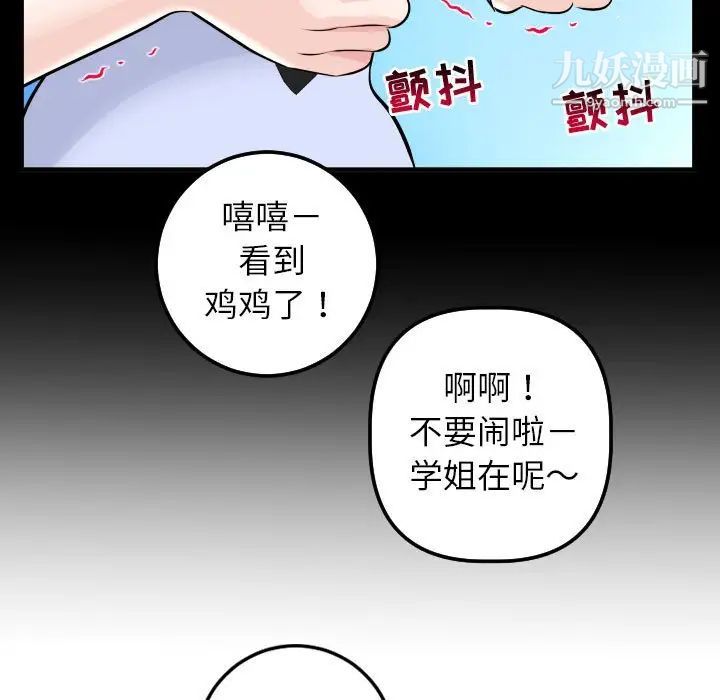 与学姐的那些事第50话