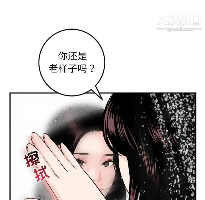 与学姐的那些事第50话