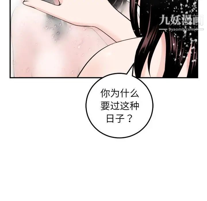 与学姐的那些事第50话