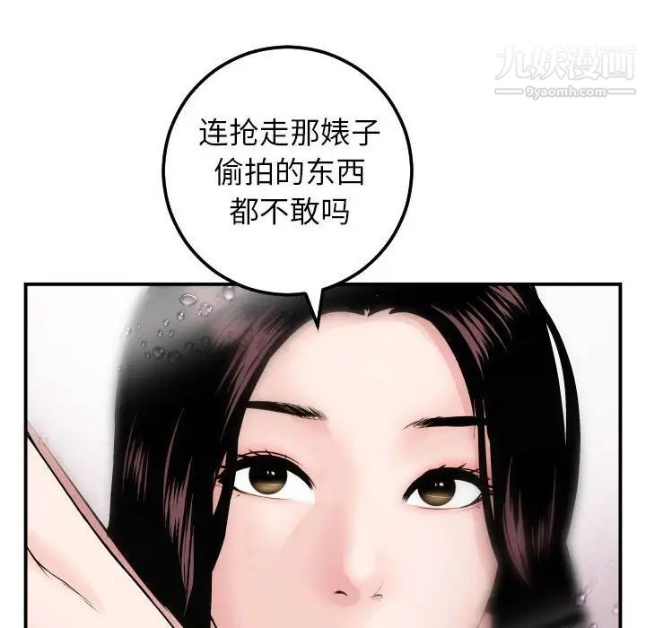 与学姐的那些事第50话