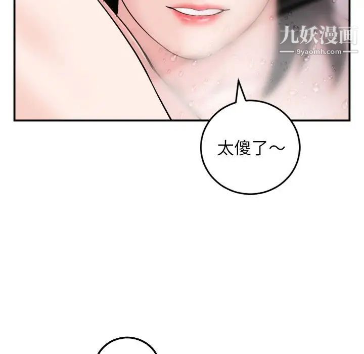 与学姐的那些事第50话