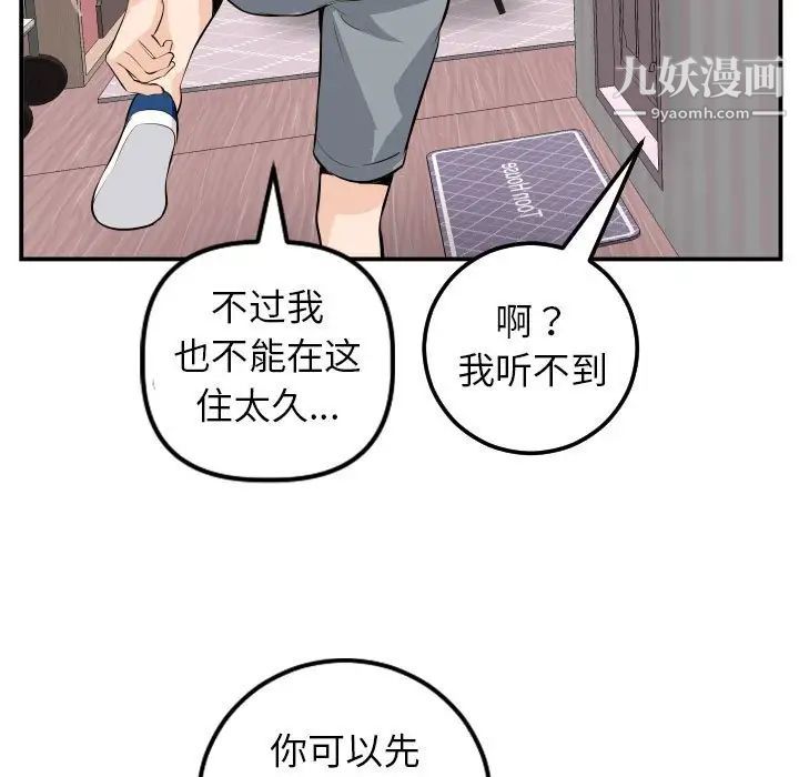 与学姐的那些事第50话