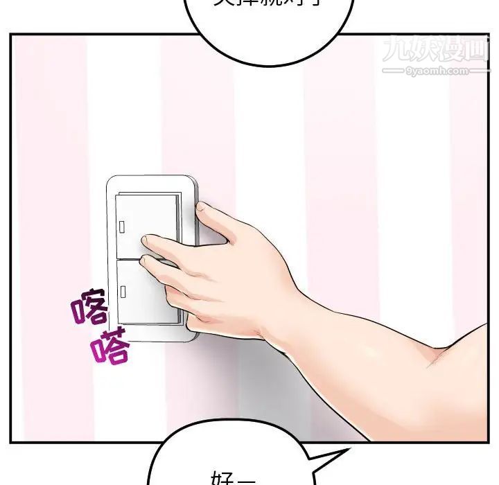 与学姐的那些事第50话